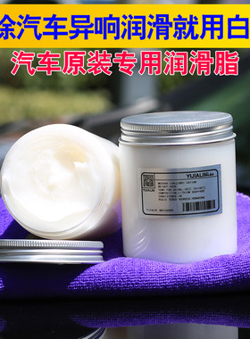 门锁锁芯专用润滑油家用锁具汽车润滑脂锁芯孔润滑剂100g黄油白脂