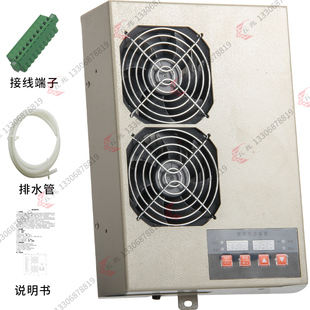 五兆电力CS005除湿装 置200W柜内除湿机冷凝排水型开关控制柜除湿