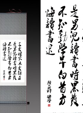 颜真卿劝学丝绸画卷轴画道德讲堂教室书房装饰名家字画书法可定制