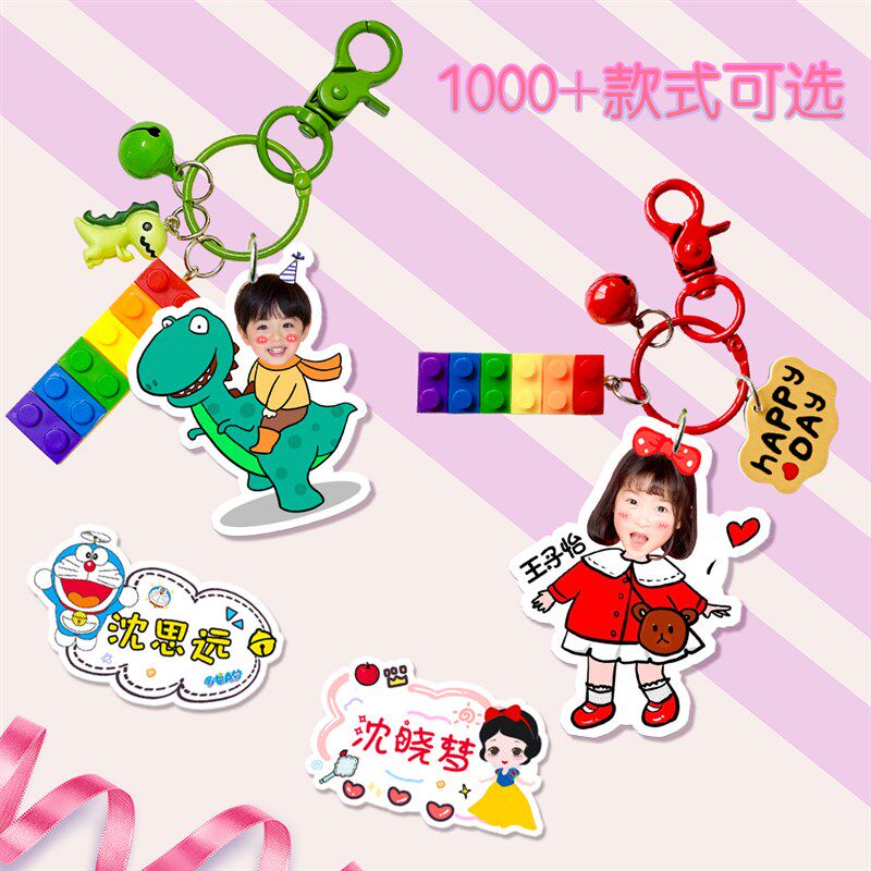卡通定制照片名字书包挂件钥匙扣幼儿园小学生姓名头像小挂件吊牌图片