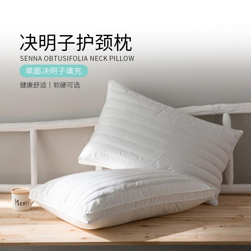 艺被护颈枕决明子单人学生护颈椎枕头成人家用睡眠枕芯