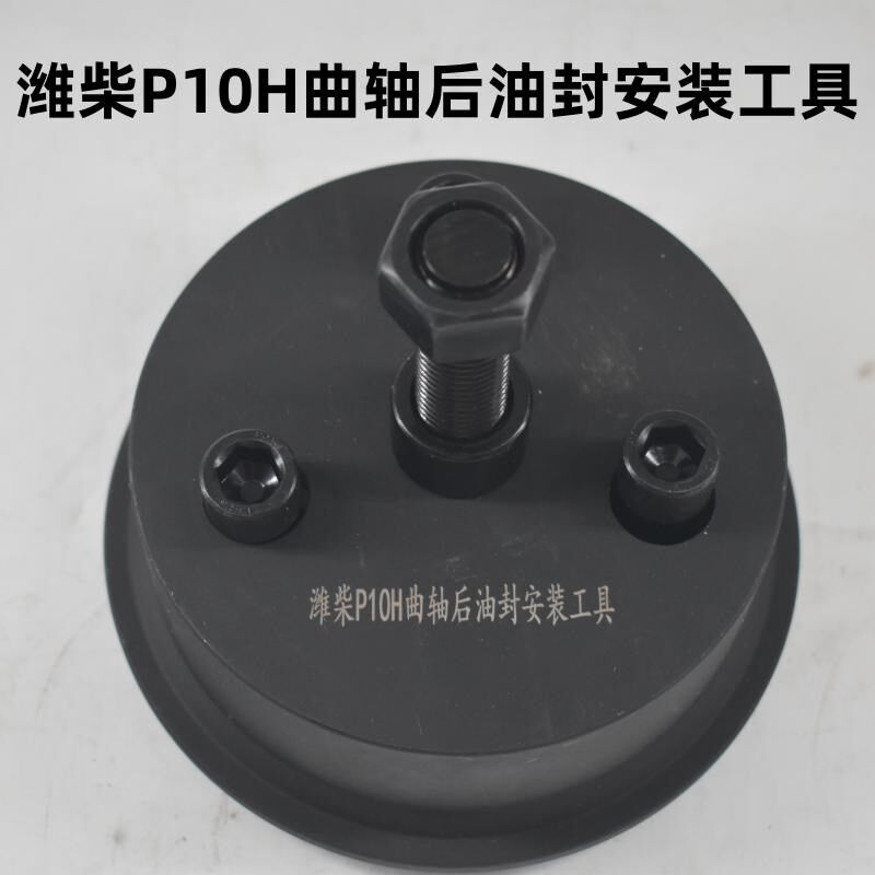 油封安装拆卸工具发动机前后油封安装工具重汽潍柴油封工具,五金/工具,其他汽修汽保工具,淘宝优惠券,粉丝福利购,淘宝优惠卷