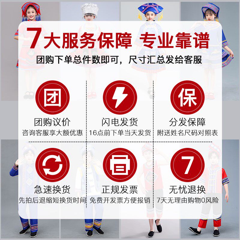 布依族侗族新款少数民族服装儿童舞蹈演出服三月三男童女童表演服