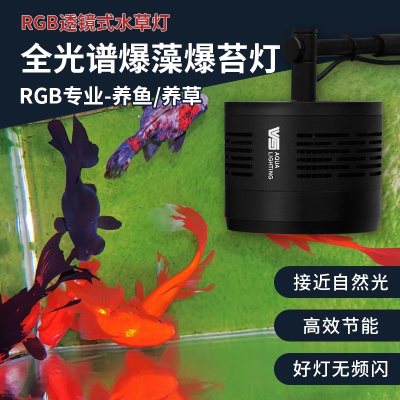 水草灯led全光谱专业rgb草缸灯鱼缸爆藻灯超亮水族箱爆苔灯照明灯