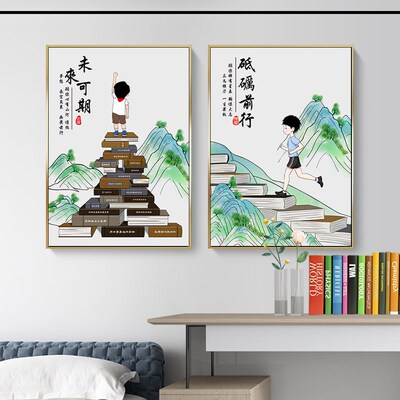 新中式书房装饰画男孩房间卧室床头挂画励志字画砥砺前行未来可期