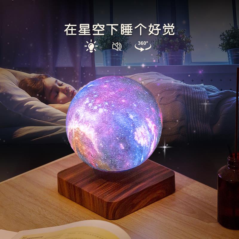 磁浮星空球卧室氛围月亮小夜灯摆件送女孩女朋友七夕节生日礼物