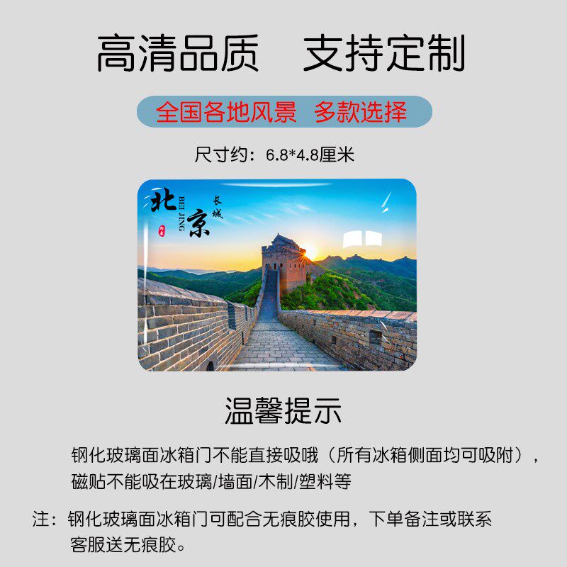 广西崇左旅游景点冰箱贴德天跨国瀑布明仕田园峒那屿湾纪念品定制
