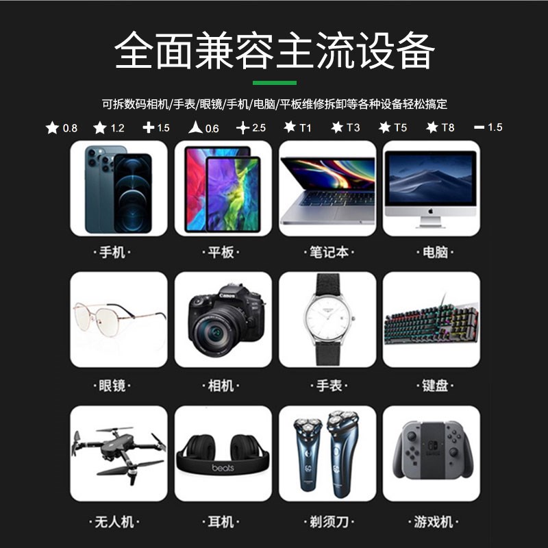 新讯工具迷你电动螺丝批笔记本手机维修拆机套装充电式精密螺丝刀