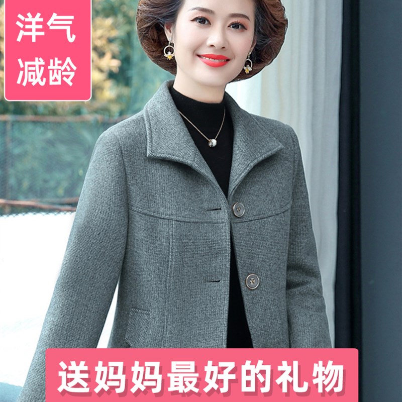 中年妈妈秋装毛呢外套2024新款洋气50岁中老年人春秋短款呢子上衣