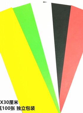 空白五色  五彩纸  红色黑色白色黄色绿色五色纸 表文纸用品