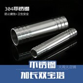 304不锈钢加长双头宝塔水管软管皮管直通接头双插水嘴接头4分6分