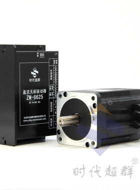 48V无刷直流电机套装86BL130S78-430 直流无刷驱动控制器ZM-6625