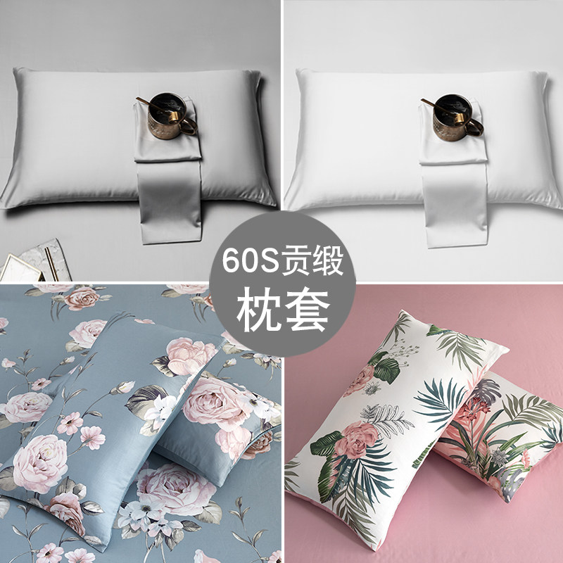 一对装贡缎纯棉枕套成人48X74学生全棉枕芯套30X50cm枕头套40X60