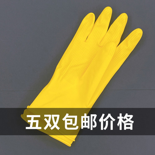 韩国洗碗厨房乳胶防滑服帖家务弹性短洗衣胶皮黄红色手套中号M码