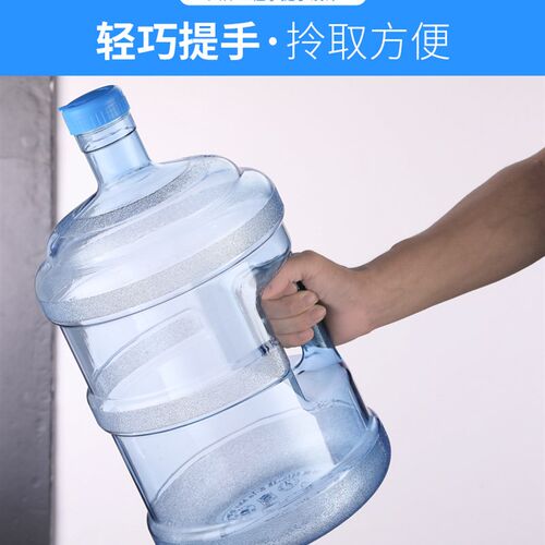 pc纯净水桶7.5L升手提式加厚矿泉水桶家用空桶可加水清洗饮水机桶