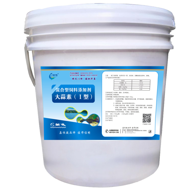 大蒜素水产养殖鱼虾蟹养殖肠炎白便肝胆用饲料添加剂兽用大蒜素粉
