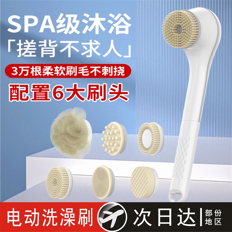 电动搓澡神器按摩刷充电式防水洗澡刷搓澡刷长柄后背搓背搓泥帮手