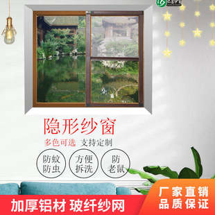 纱窗配件定制隐形推拉式伸缩卷筒式上下拉铝合金防蚊防虫卷帘式