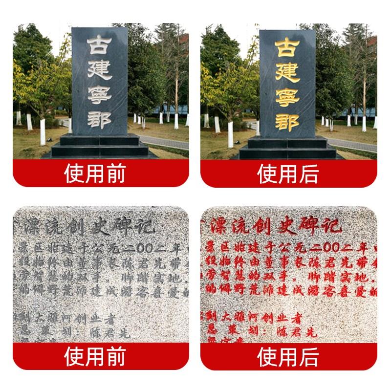 碑文描字漆牌匾金粉漆石碑专用红漆石材描金漆墓碑金色油漆不掉色