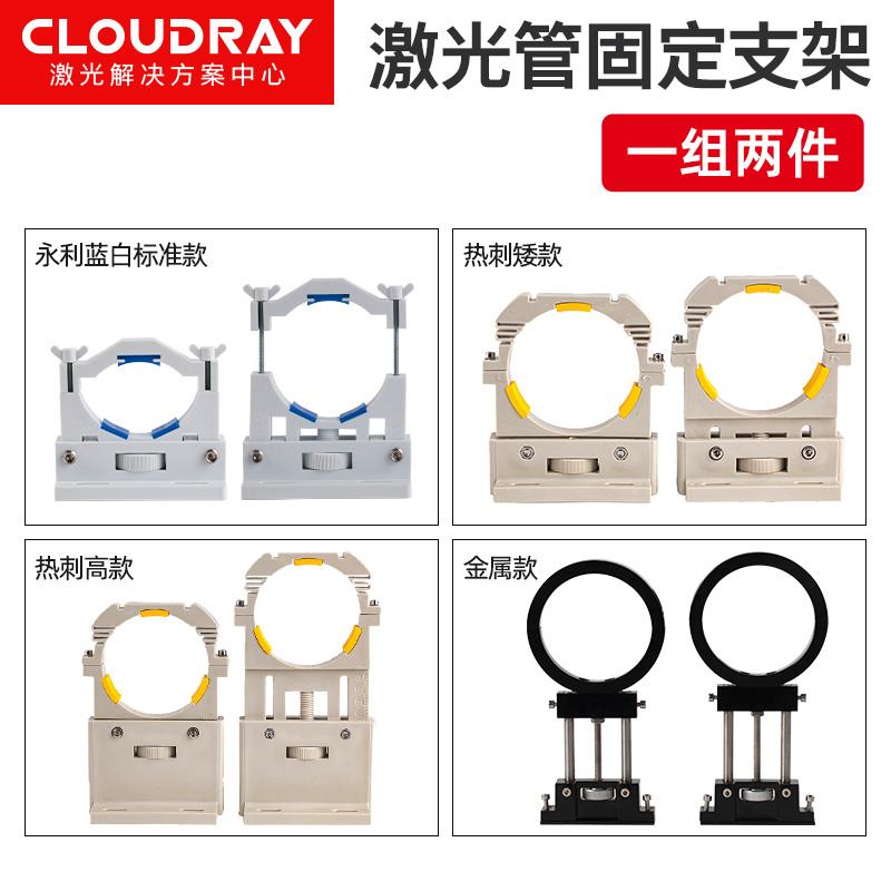 CO2激光管 管架 激光雕刻机金属固定支架co2切割塑料管夹热刺管座
