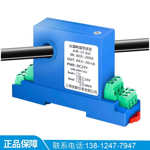 交流直流电流变送器模块4-20mA转5A互感器穿孔霍尔电量电压传感器