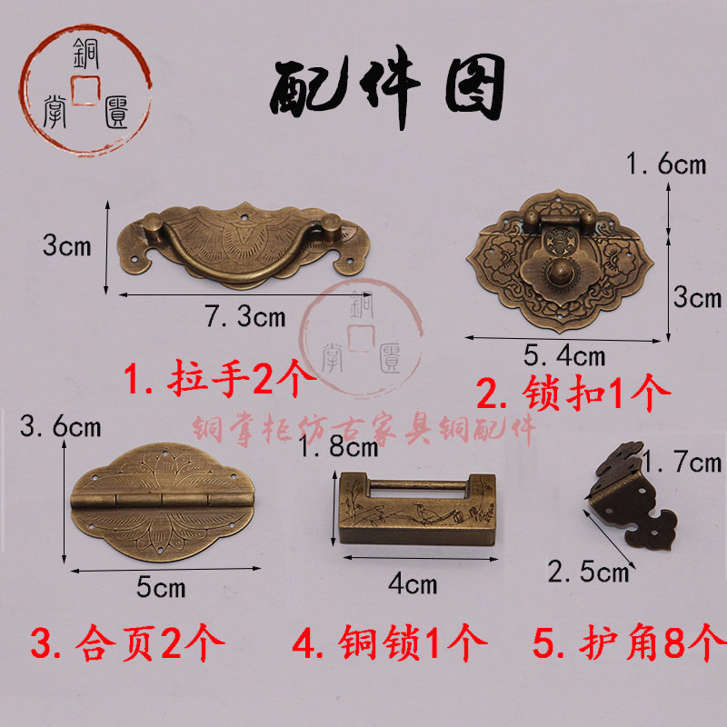 包角五金樟木箱铜配件 箱扣首饰盒箱牌仿古铜套件搭扣木箱子锁扣