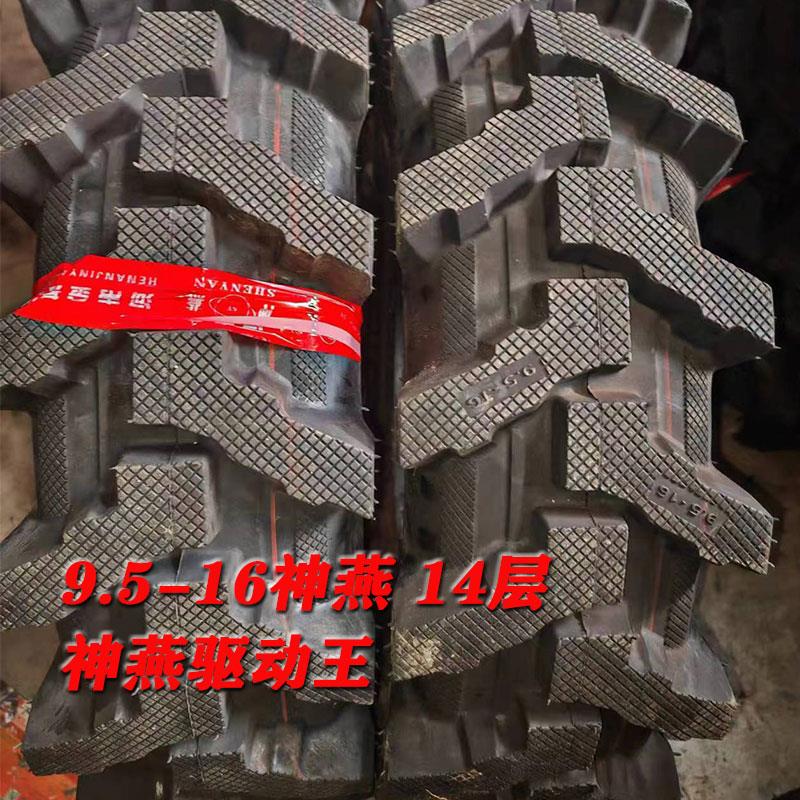 三轮车轮胎载重王农用三轮车轮胎4.50/5.00-12内外胎12层加厚神燕