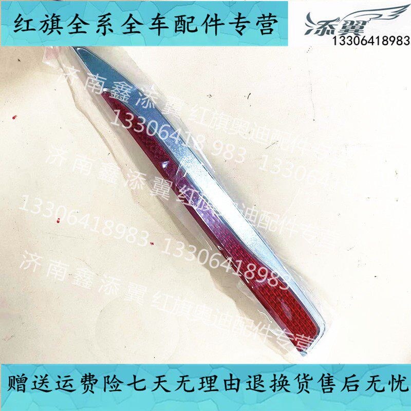 适用23-25款红旗H5 H6车门侧旗标叶子板饰板车门装饰件红色电镀条