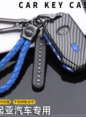 适用起亚k3钥匙套智跑k5奕跑KX3傲跑KX5狮铂拓界汽车壳包扣高档男