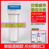 10寸滤瓶家用净水器透明瓶4分口2分过滤器PP棉芯前置防爆滤壳通用