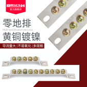 厚2.5 10孔位地线排接地端子配电箱零排铜排 3宽25 30mm零地排5