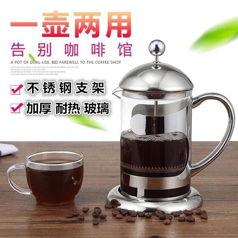 玻璃法压壶不锈钢咖啡壶套装家用法式冲茶器滤压壶手冲玻璃过滤杯