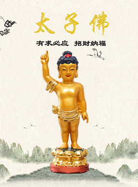 88厘米太子佛浴佛佛像防水居家摆件释迦牟尼佛灌佛浴佛节30cm