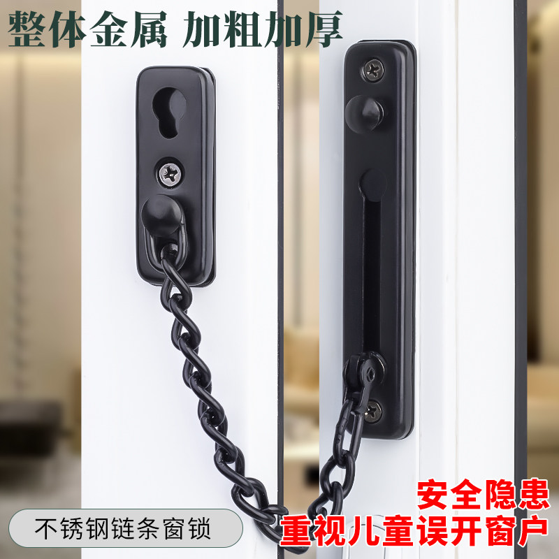 晴窗窗锁儿童安全锁防盗门安全链窗户免打孔家用门栓防盗链门链锁