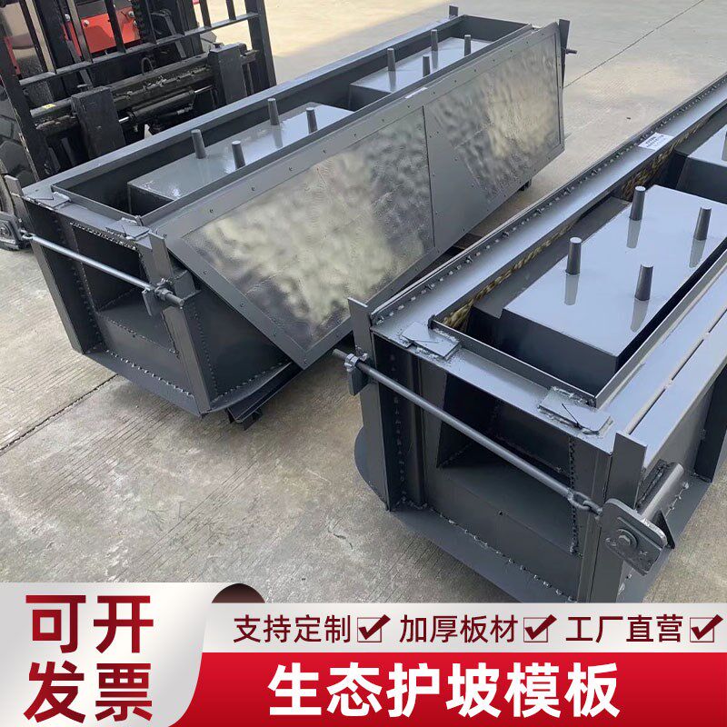 生态景观阶梯式挡墙护坡钢模具平铺式框格护坡植草鱼巢式定型模板