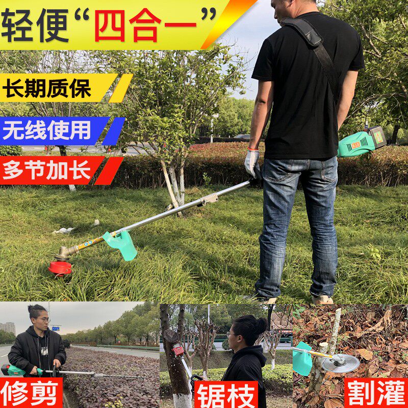 无线电动割草机小型多功能草坪修剪除草开荒神器家用充电式打草机