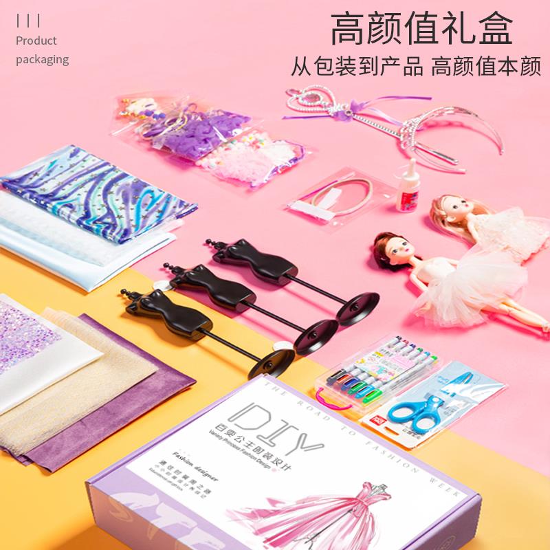六一儿童节diy服装设计6-12岁女孩生日8-10礼物7女童十小学生9