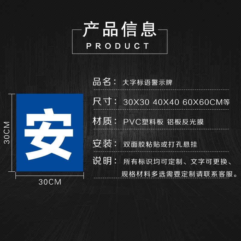 工厂大字标语墙贴安全生产人人有责严禁烟火企业公司工地生产车间