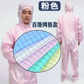 富士康男女百级网格防静电服连帽连体服无尘服洁净服防尘工作服