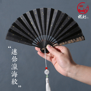 燃灯5寸古风瀛海纹折扇迷你小扇子国风宣纸扇题字手绘随身便携式