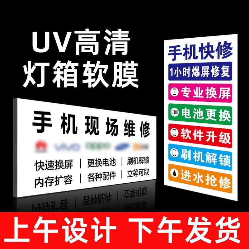 软膜灯箱手机维修广告牌uv卡布无边框点菜餐门头挂墙式广告灯箱图片