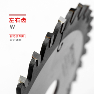 快无双齐头锯片极东南兴全自动封边机齐头锯封边条齐头齐尾锯片