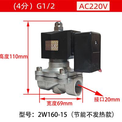 塑封节能长时间304不锈钢电磁阀水阀气阀4分6分1寸AC220V 24V12V