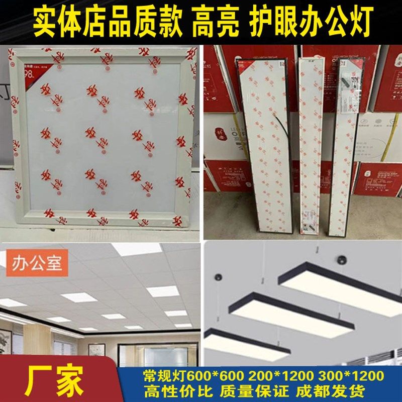 600*600集成办公室LED长条灯健身房超市商用直播吸顶吊灯科安护眼,家装灯饰光源,商用吊灯,淘宝优惠券,粉丝福利购,淘宝优惠卷