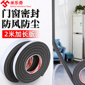 米乐奇海绵胶带单面强力灰色泡棉胶带泡沫防震缓冲软海绵防撞条门