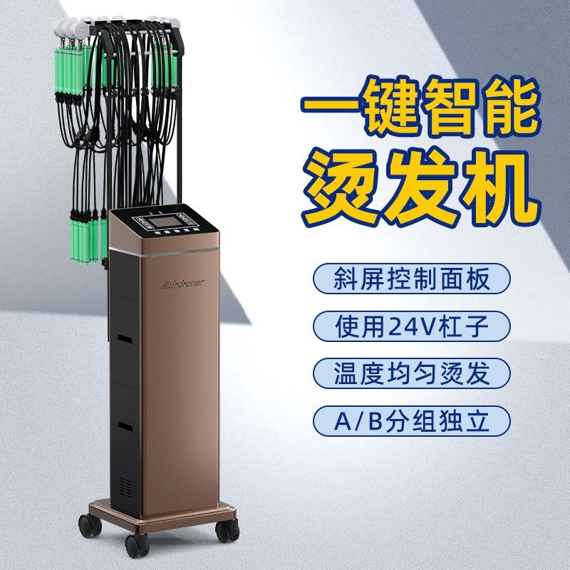 烫发机器黑旋风热烫机美发造型艾文烫卷发机理发店智能陶瓷烫发机