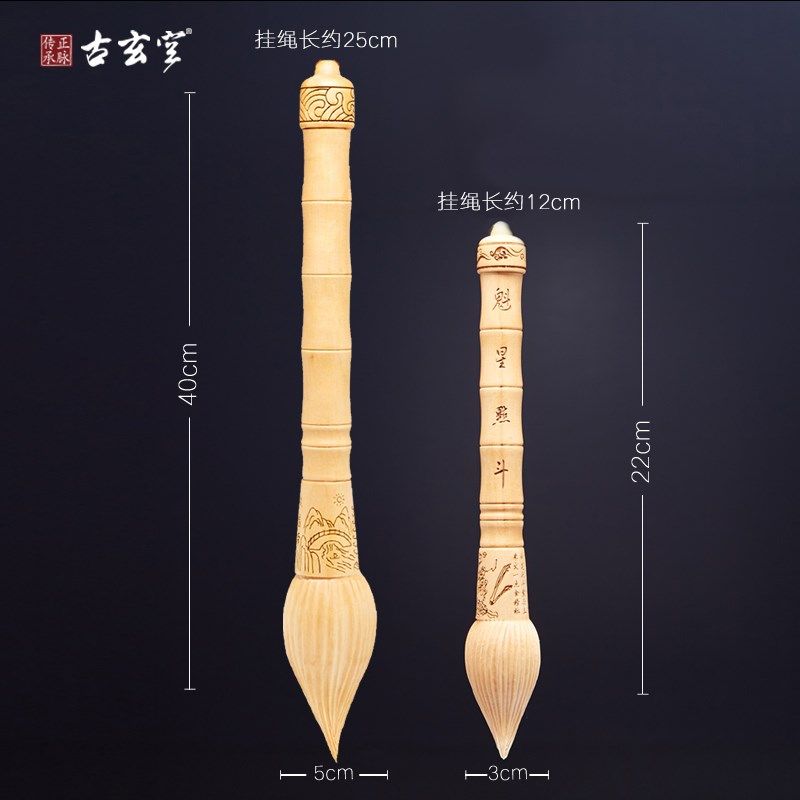 古玄空魁星桃木装饰文昌笔大号小号家居挂件摆件书桌书房状元挂件