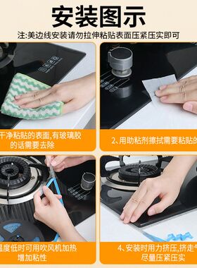 自粘厨房美边线防霉水槽水盆封边条洗碗盆边缘缝隙密封防水美缝贴