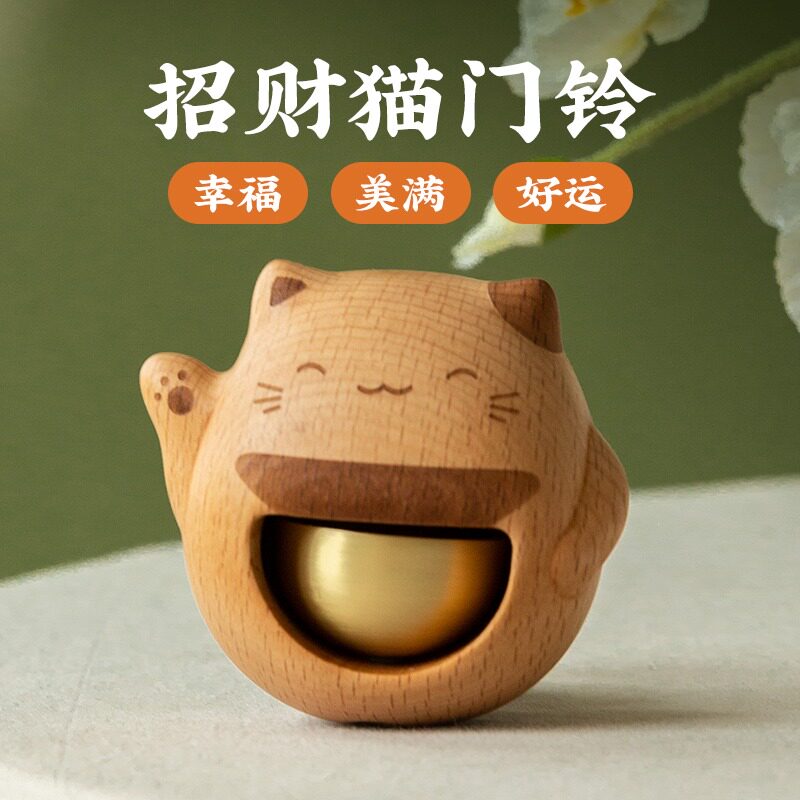 招财猫门铃摆件铜铃风铃冰箱贴铃铛入户开业搬家礼物装饰暖房礼品