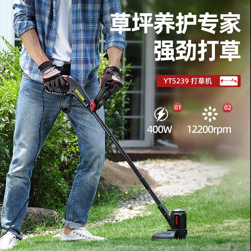 YAT亚特YT5239电动割草机家用小型草坪修剪机多功能打锄除草神器